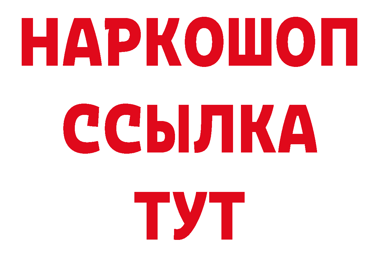 Кетамин VHQ сайт дарк нет блэк спрут Большой Камень