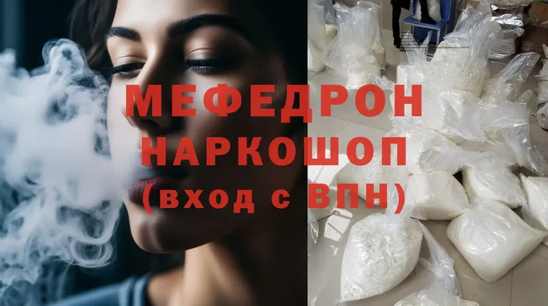 Мефедрон mephedrone  Большой Камень 